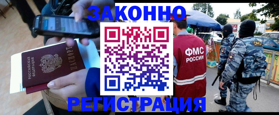 временная прописка в Медвежьегорске