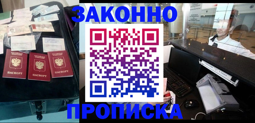 прописка паспорт в Медвежьегорске