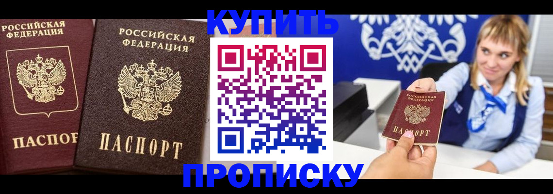 прописка для работы в Медвежьегорске